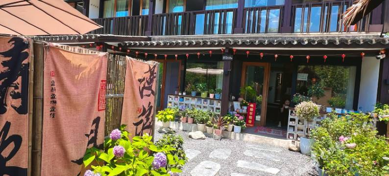 清欢民宿(西湖青芝坞店)图片