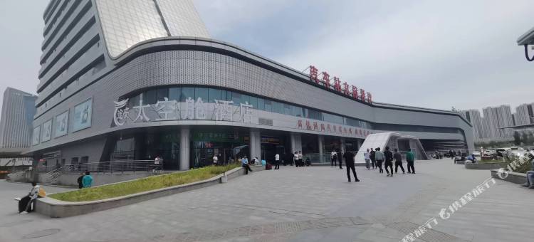 途安太空舱酒店(乌鲁木齐高铁站汽车站店)图片