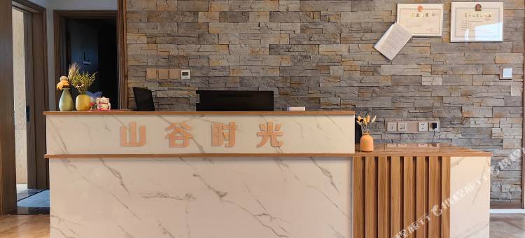 海坨山谷山谷时光酒店图片
