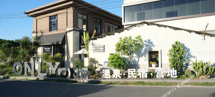ONLYONE温泉度假村(漳州东站店)图片