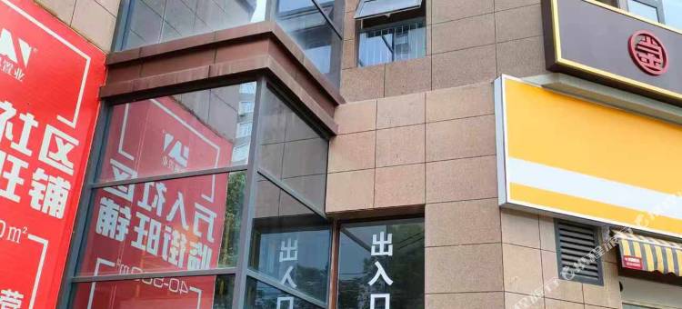 汉中聚兴鑫鑫公寓民宿(南一环路店)图片