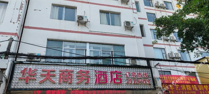 华天商务酒店(电子科大金鸡岭机动车驾校店)图片