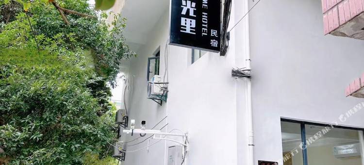 缦舍·曙光里民宿(人民广场陶溪川店)图片