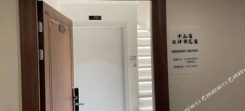 十二宿设计师民宿(广西大学地铁站店)图片