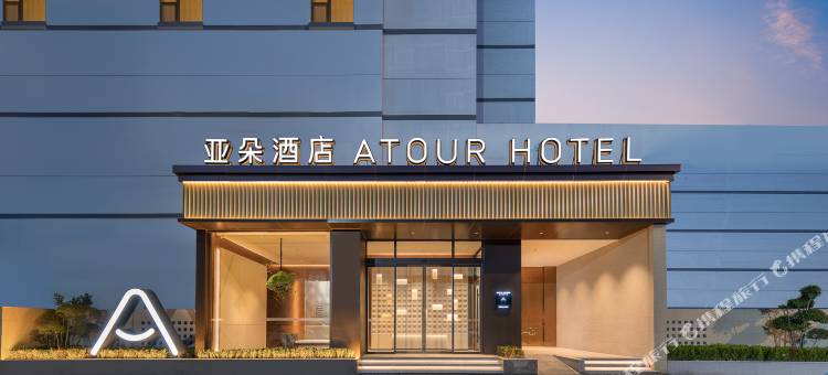 濮阳京开大道银座亚朵酒店图片