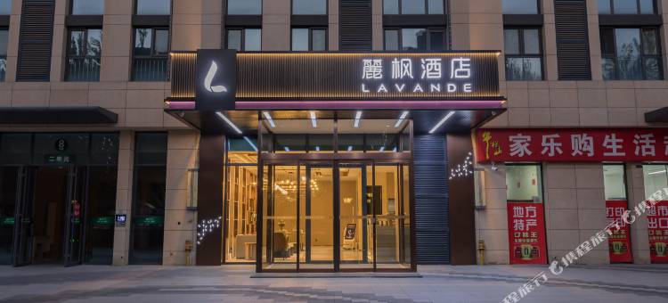 麗枫酒店(张家口职业技术学院店)图片