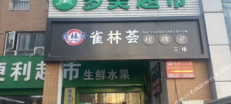 乔尔公寓图片