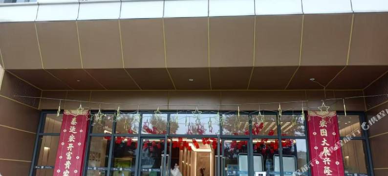 南京嘉文电竞民宿图片