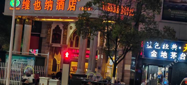 金地优品公寓(金地广场店)图片