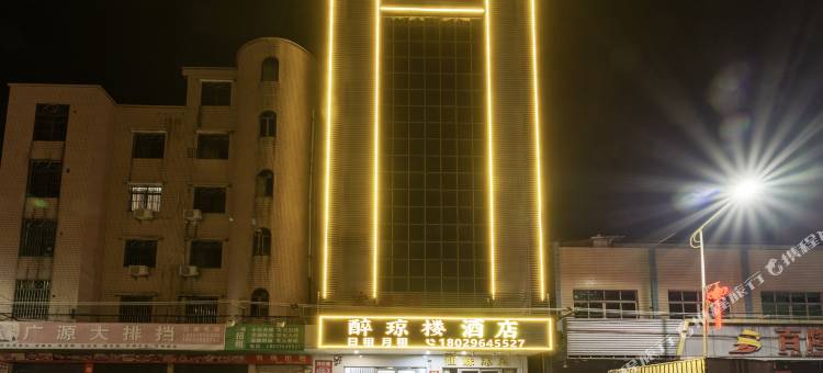 台山醉琼楼酒店图片
