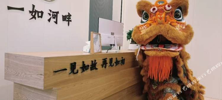 一如河畔民宿图片