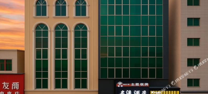 大英名流时尚快捷酒店图片