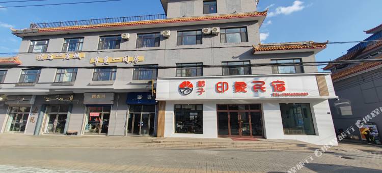 桔子印象民宿图片