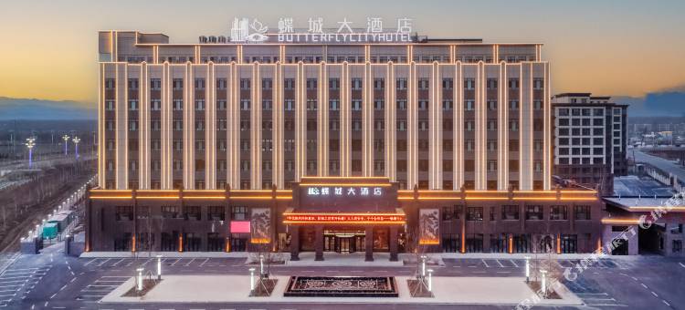 巩留蝶城大酒店(蝶湖景区店)图片