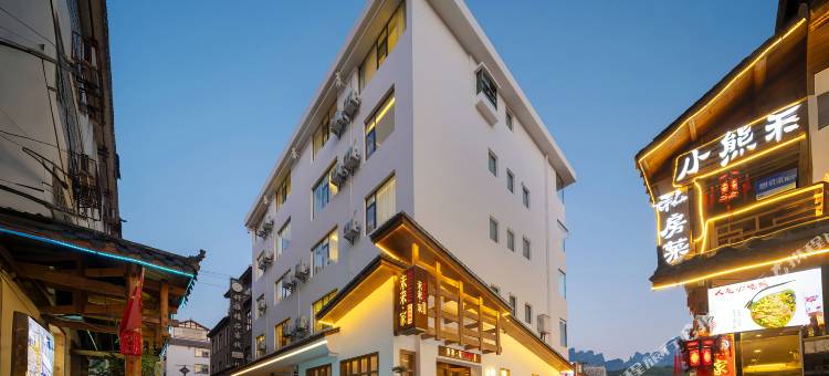 未来·家美学民宿(天门山索道站店)图片