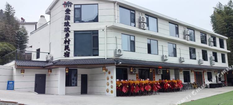 壹柒玖玖乡村民宿图片