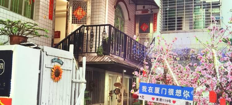 厦门柒宿海景度假院子(会展中心黄厝沙滩店)图片