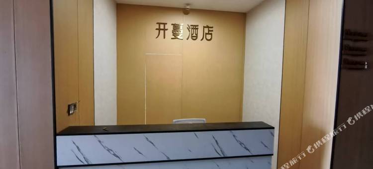 开蔓酒店(重庆交通大学双福校区店)图片