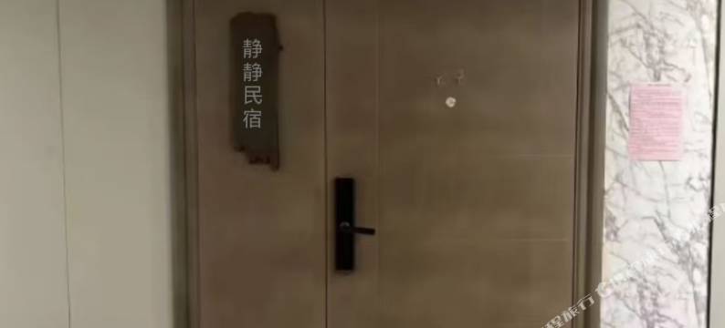 静静民宿(新沂段家巷新悦广场店)图片