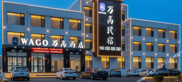 万高酒店(威海荣成石岛凤凰湖店)图片