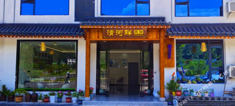天堂寨清河畔民宿图片