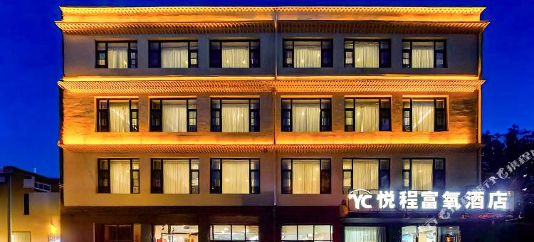悦程富氧酒店图片