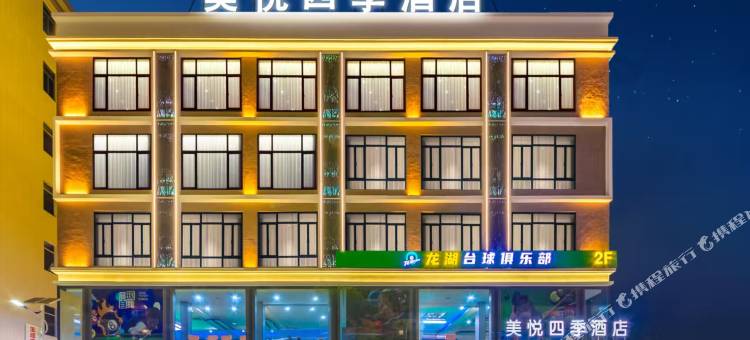 陆丰美悦四季酒店(玄武山碣石店)图片