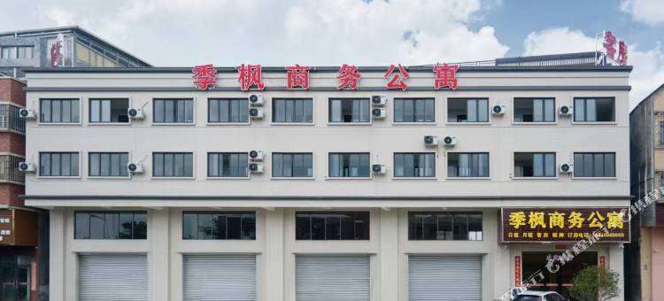 季枫商务公寓图片