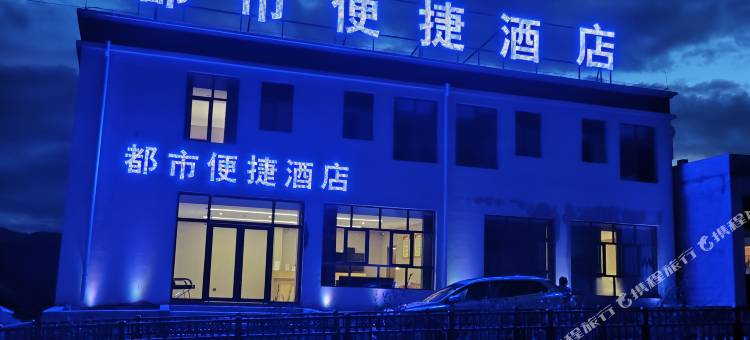 都市便捷酒店图片