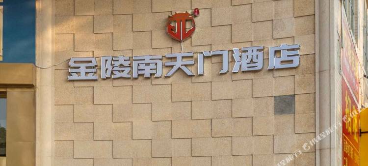 金陵南天门酒店(广州花都广场地铁站店)图片