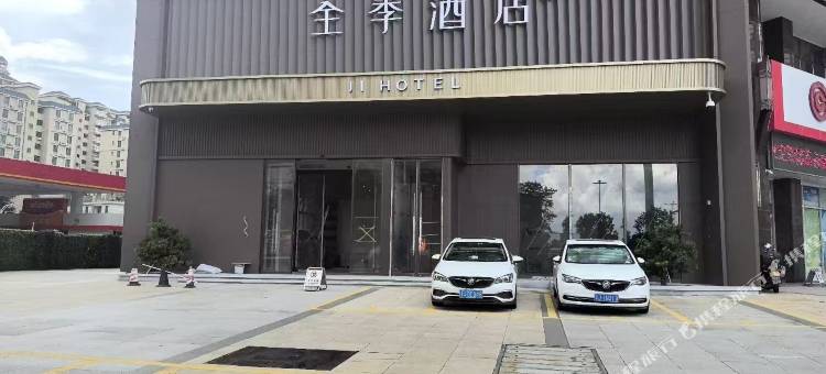 全季酒店(台山店)图片