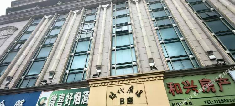 阑珊青旅(时代广场店)图片