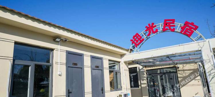 北京迎光民宿(北京大学人民医院通州院区店)图片