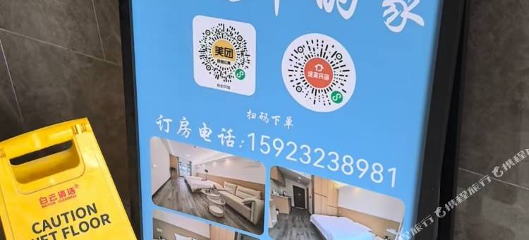 贵阳有家民宿图片