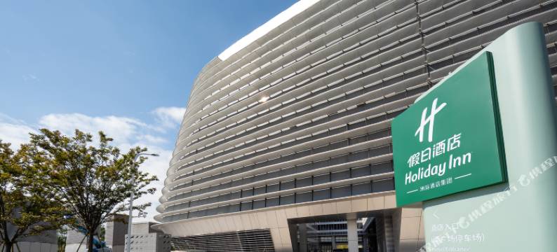 温州机场假日酒店图片