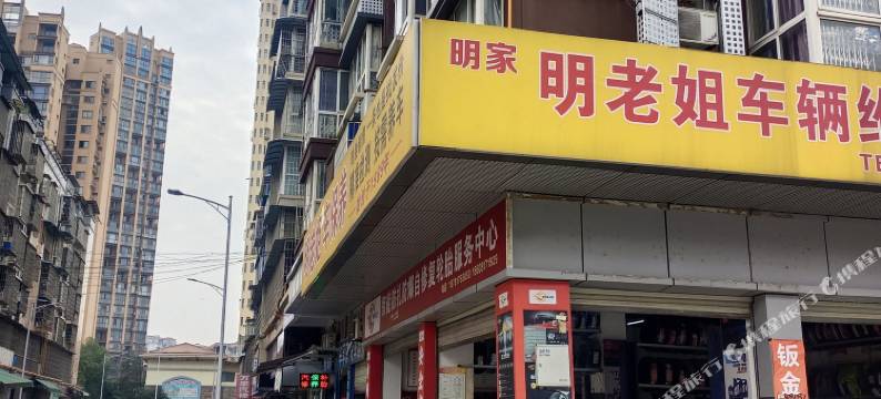 南充郁金香招待所图片