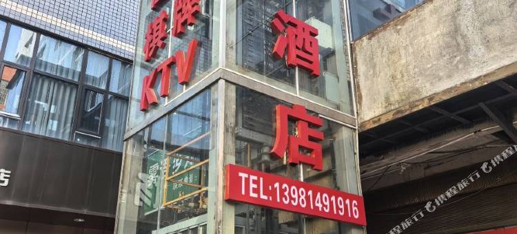 万源雾语酒店图片