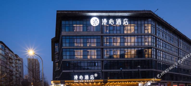 成都西南财大西村大院漫心酒店图片