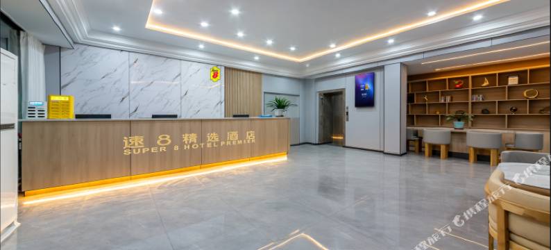 速8精选酒店(日喀则汽车总站店)图片