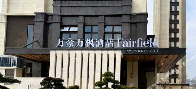 宁德霞浦万豪万枫酒店图片