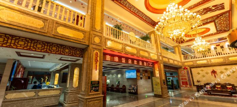 祁连吉缘饭店图片