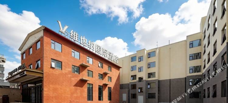 维也纳国际酒店(洛阳洛邑古城应天门店)图片