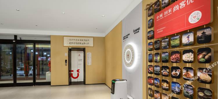 尚客优酒店(乌兰察布商都政府店)图片
