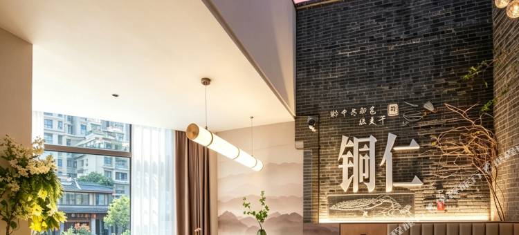 品睿酒店(铜仁古城店)图片