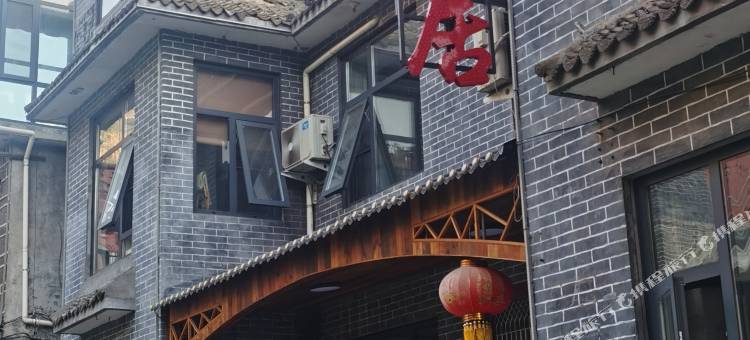万仙山惠元居民宿图片