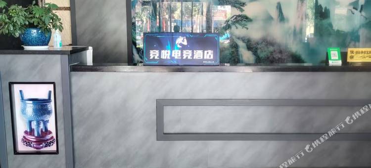 竞悦电竞民宿(南环路店)图片