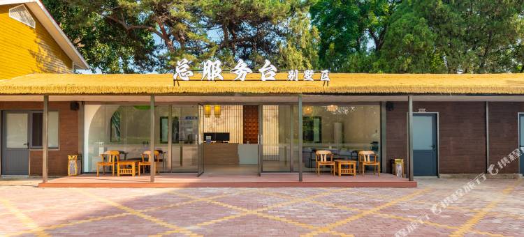 光汇假日别墅酒店(北戴河老虎石店)图片