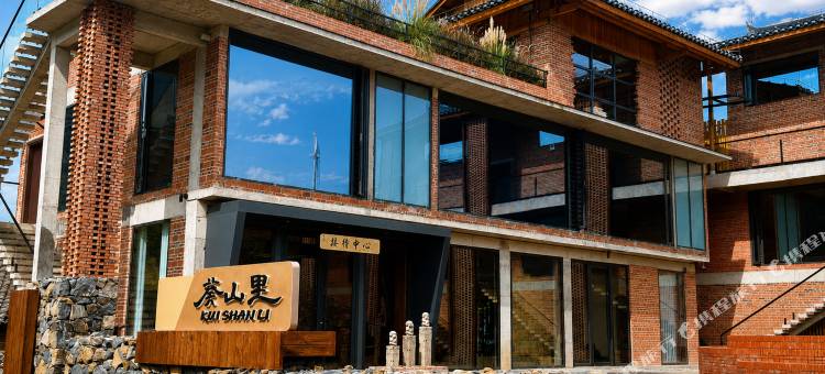亿佳葵山里民宿图片