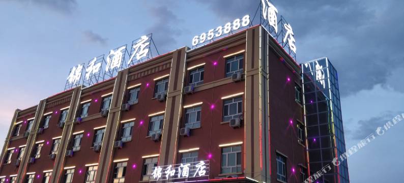 吉木萨尔锦和酒店图片
