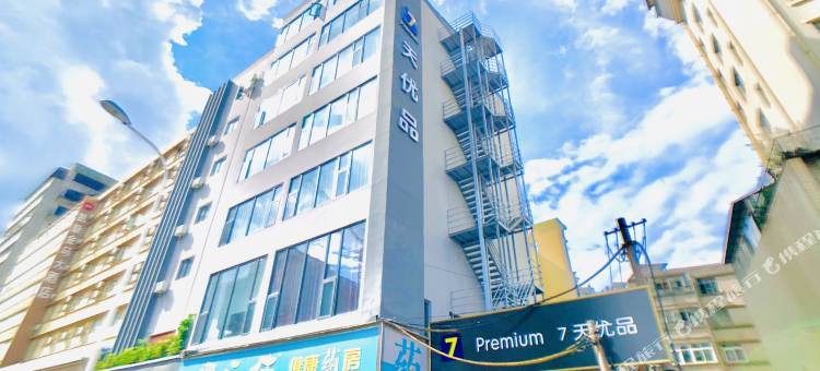 7天优品酒店(昆明万象城东郊路地铁站店)图片